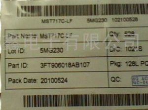 MST717C-LF  全新原装公司现货